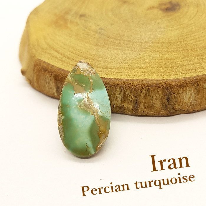 TR-36(E) ペルシアンターコイズ ルース11.8ct【Persian(ペルシアン)Iran(イラン)】ルース【ドロップ】アクセサリー/材料/天然石