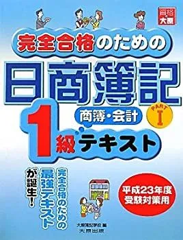 大原 簿記1級 テキスト・問題集・DVDフルセット 2025年最新】簿記1級 大原 dvdの人気アイテム - メルカリ