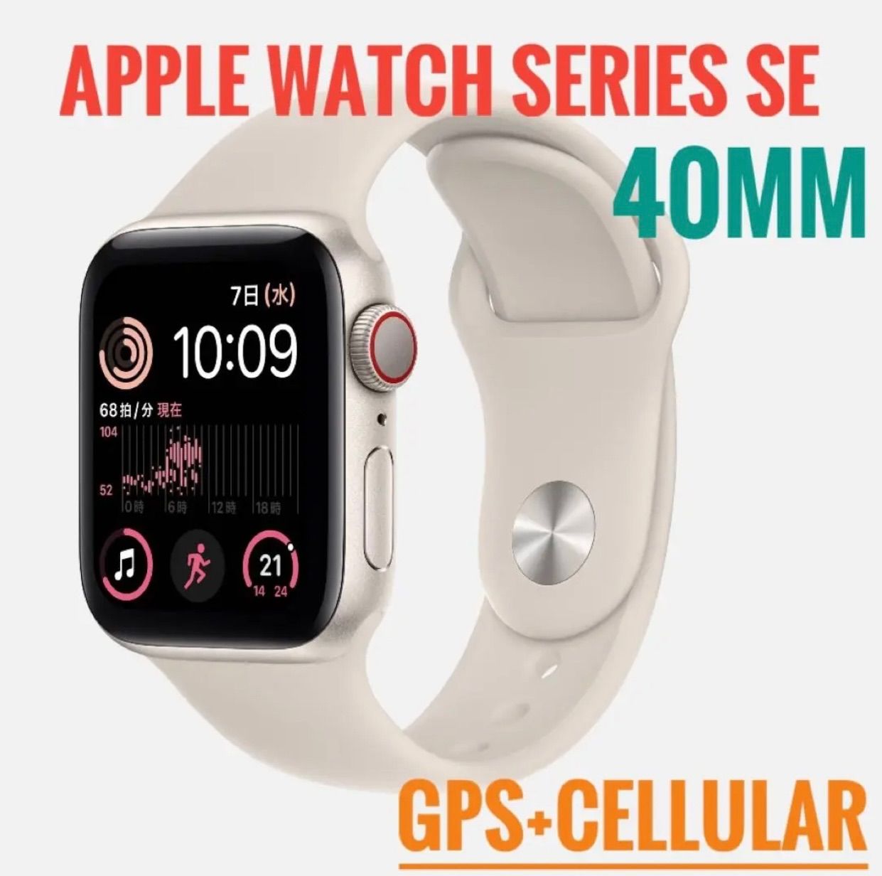 Apple Watch SE 第2世代-40mm GPS+セルラー - タカショップ - メルカリ