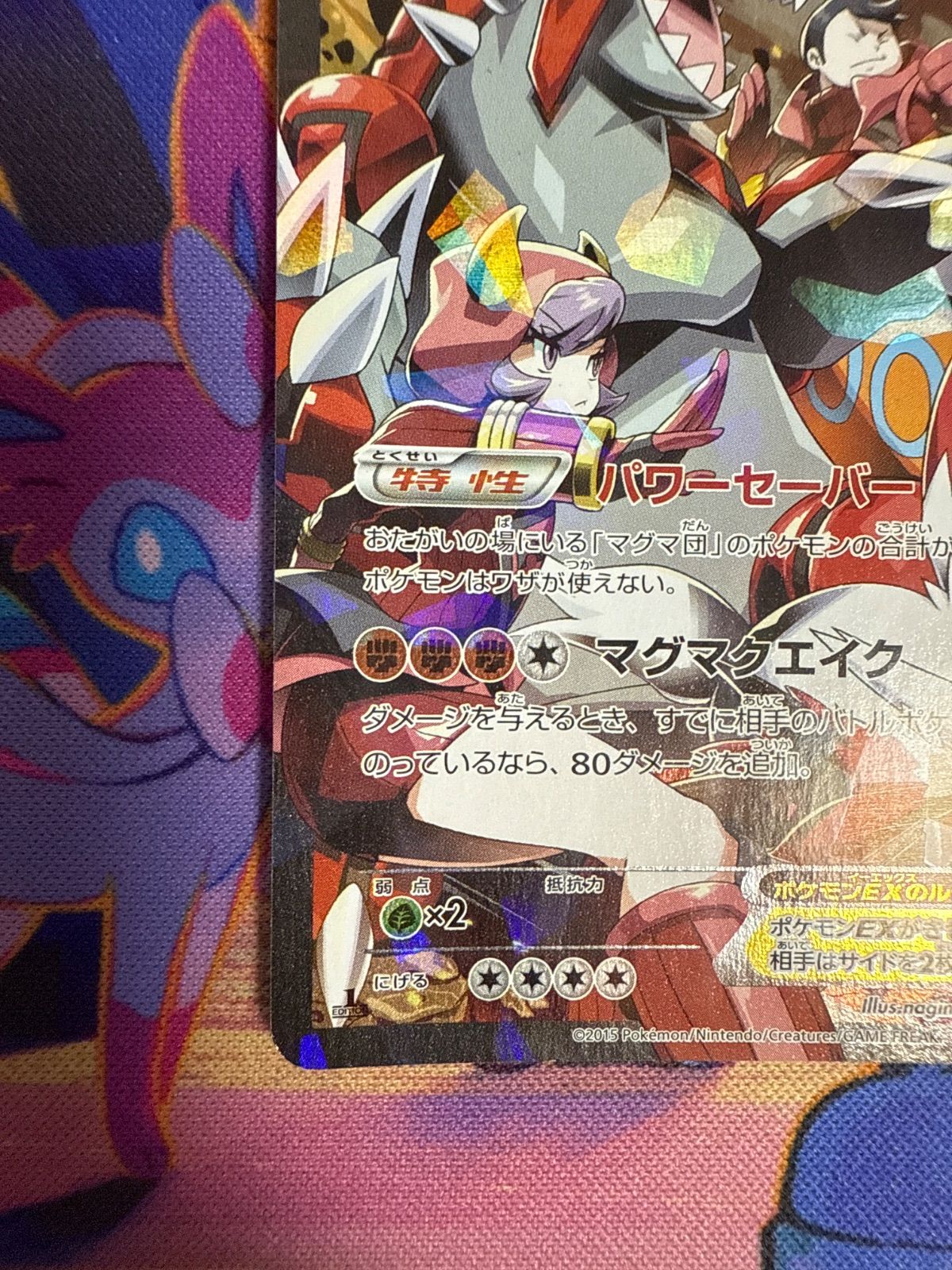マグマ団のグラードンEX CP1 015/034 RR - メルカリ