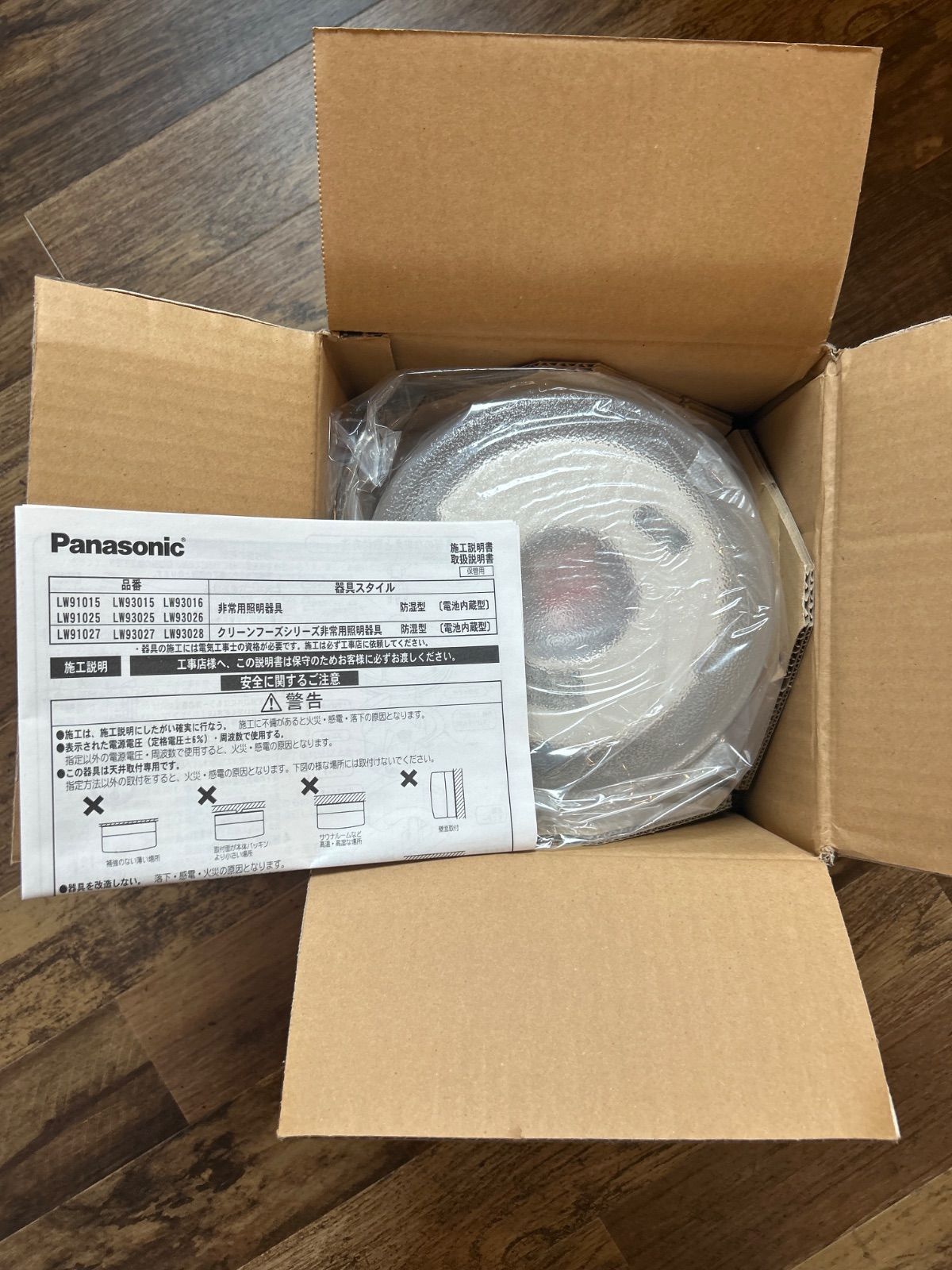 パナソニック Panasonic JE13×1非常灯防湿直付円柱型ニッケル LW91015