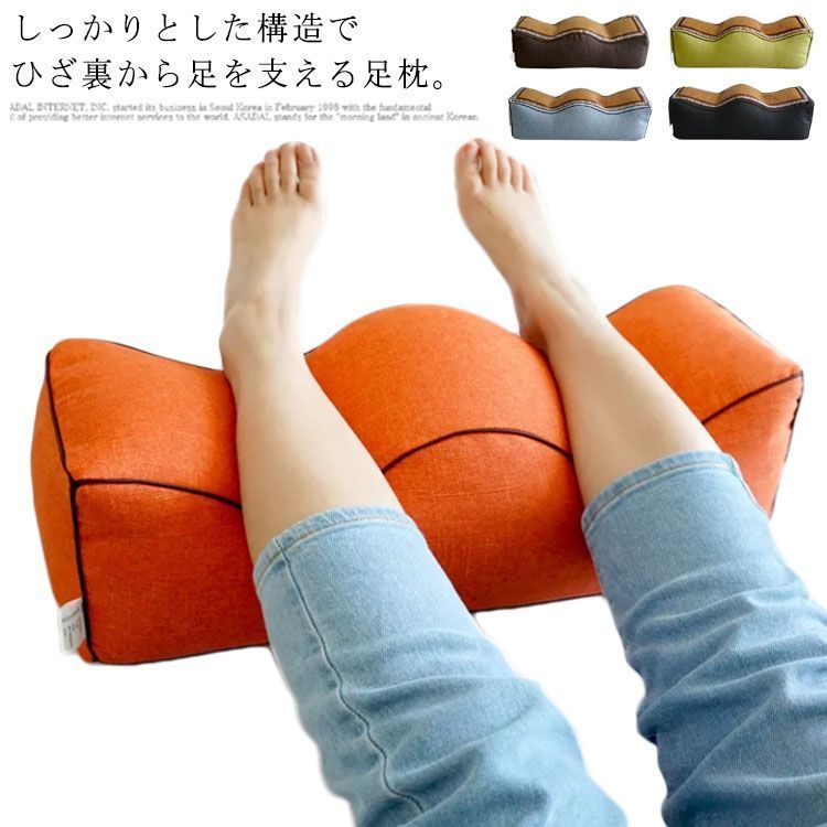 足枕 足すっきり 足まくら リラックス 足専用 膝下枕 むくみ解消 フットピロー 足用 クッション 膝枕 足の疲れ 癒し 働く女性 立ち仕事 癒しグッズ リラックスグッズ 足置き 母の日 ギフト 