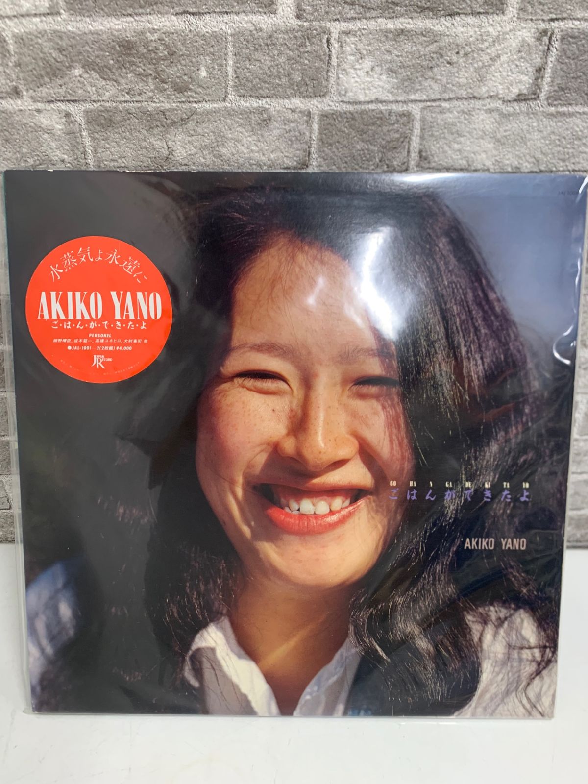 LPレコード 矢野顕子 ごはんができたよ 2枚組 - メルカリ
