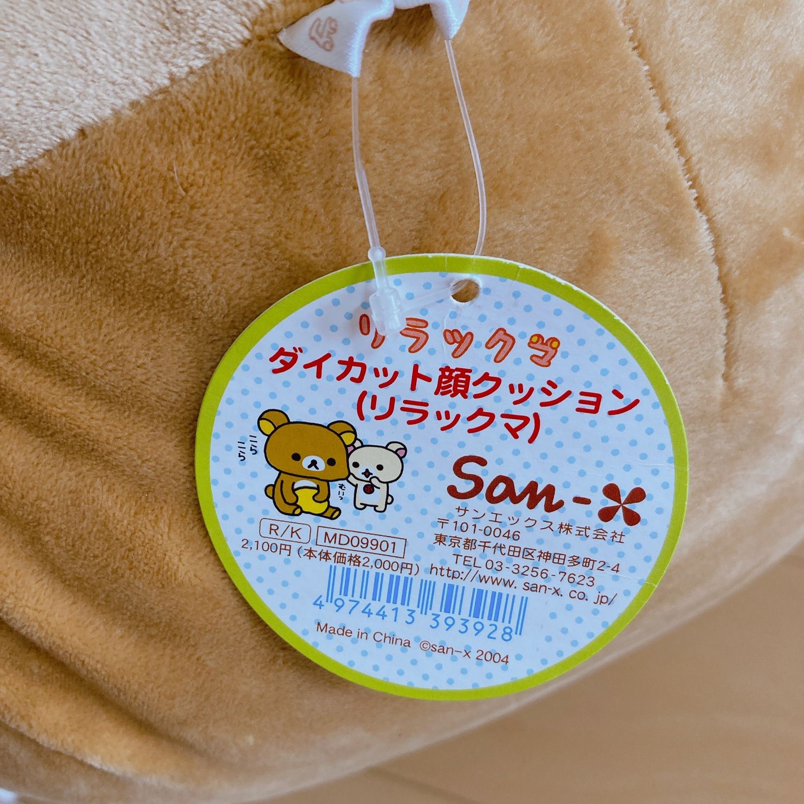 ［新品・未使用］コリラックマ　20周年　クッション　ダイカット リラックマ ダイカット顔クッション コリラックマ - メルカリ