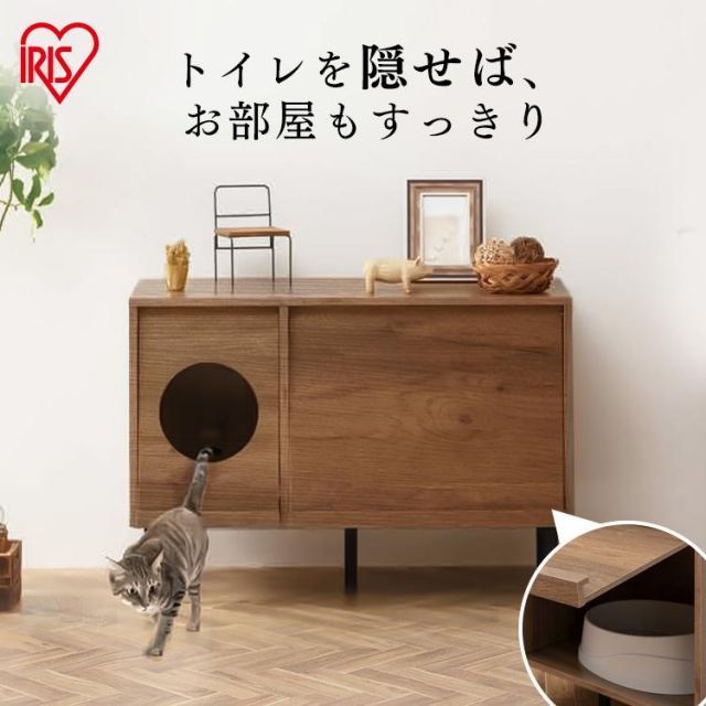 公式 猫 トイレ 大型 隠す 収納 インテリア キャットハウス 家具 キャビネット 猫トイレ アイリスオーヤマ キャットトイレタリーキャビネット CTC-890