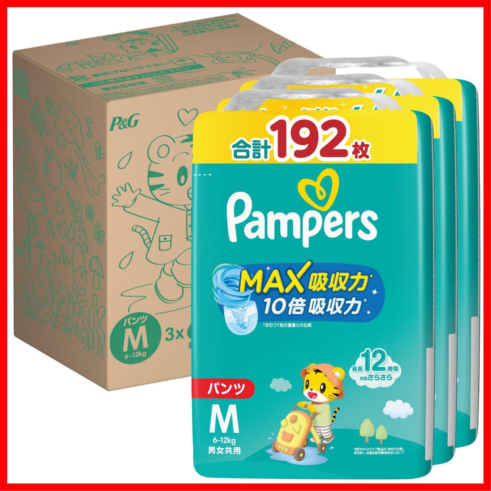 【未開封、未使用】パンパース パンツ XLビッグサイズ　2箱　368枚 未開封、未使用】パンパース パンツ XLビッグサイズ 2箱 368枚