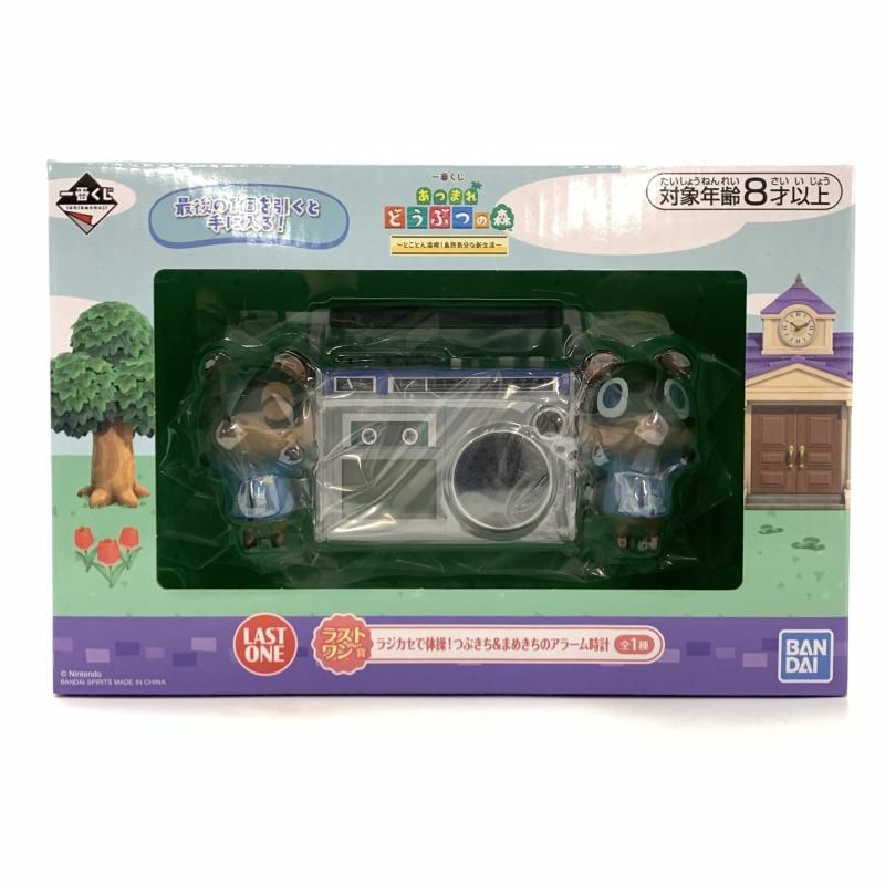 中古】一番くじ ラストワン賞 ラジカセで体操！つぶきち＆まめきちの