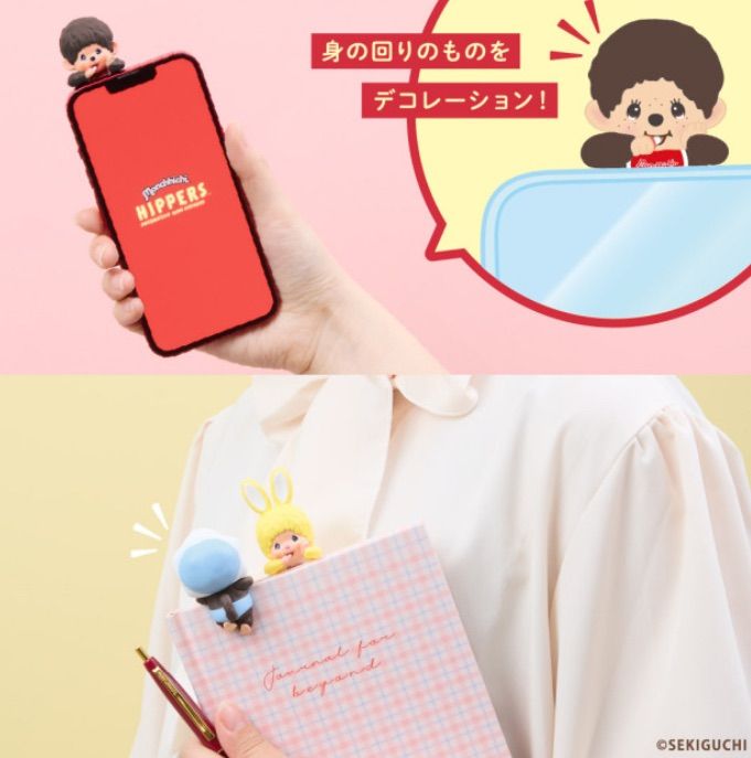 HIPPERS Monchhichi モンチッチ ヒッパーズ シュリンク付き HIPPERS Monchhichi ヒッパーズ モンチッチ(Assort Box