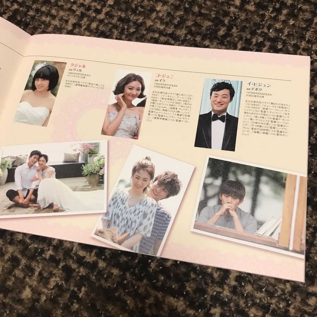 チュジフン、マドンソク 韓国映画 結婚前夜マリッジブルー