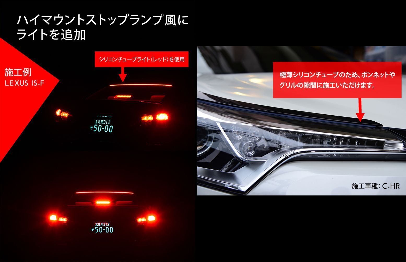 LED テープライト シリコンチューブライト RGB ウインカー