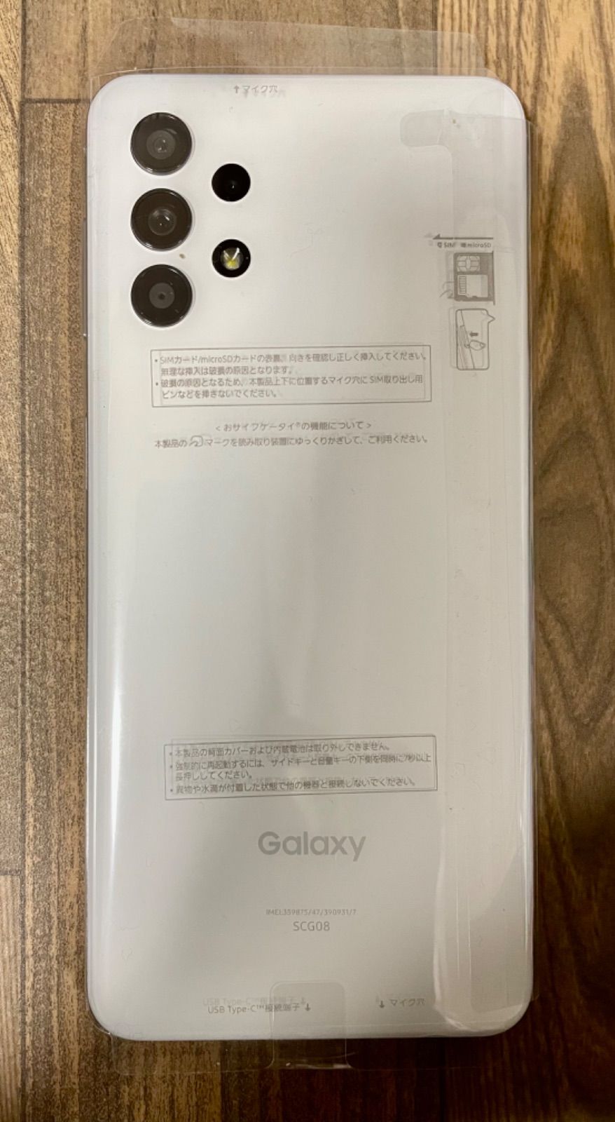 SAMSUNG - Galaxy A32 5G ホワイト SIMロック解除済 GALAXY A32 5G ホワイト 64GB au版 SIMロック解除済み（Galaxy