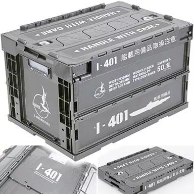 生活雑貨 キャラクター イ401 艦載用折りたたみコンテナ ｢蒼き鋼のアルペジオ -アルス ノヴァ-｣