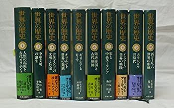 【中古-非常に良い】世界の歴史　全30巻セット