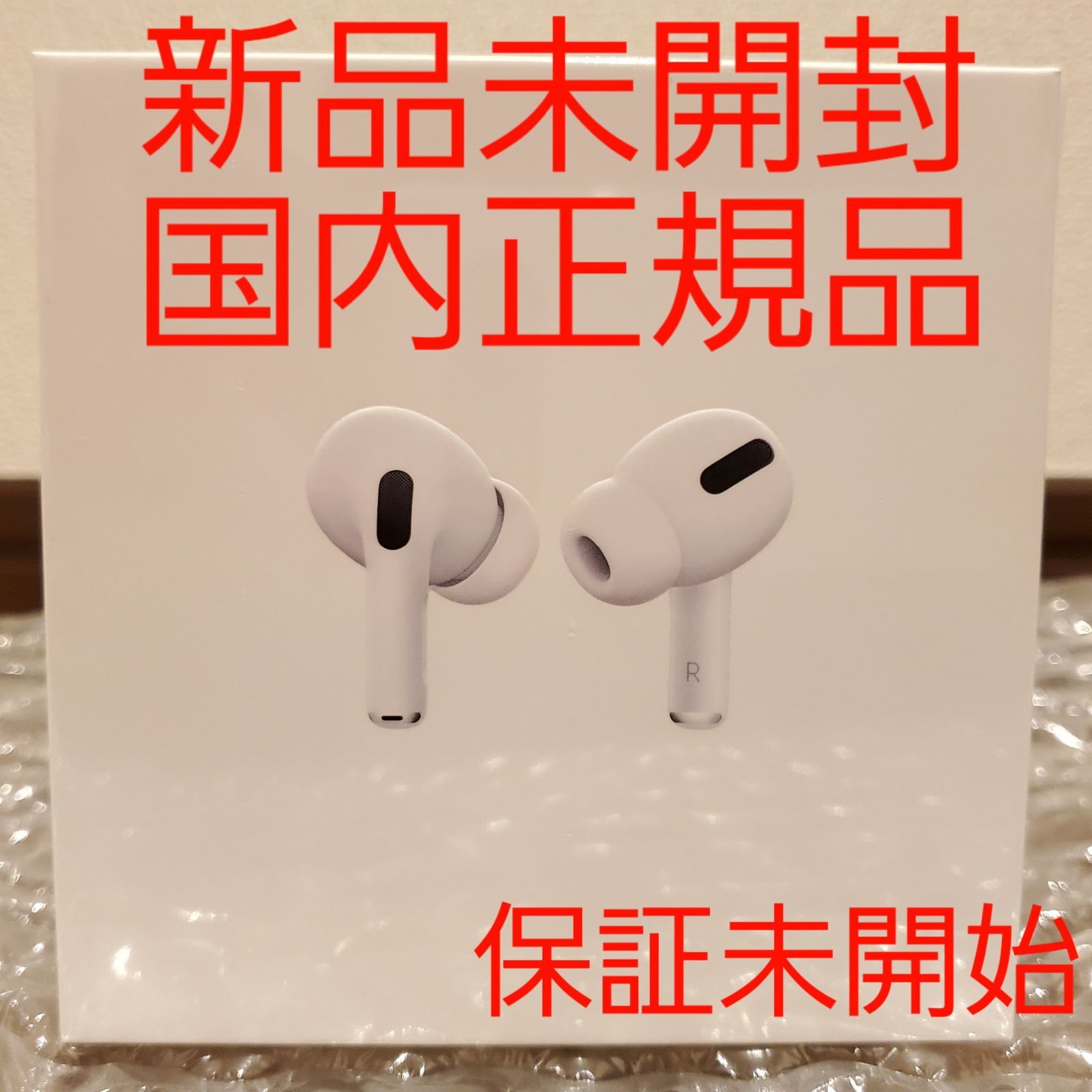 新品未開封】Apple AirPods Pro MWP22J/A ④ アップル - メルカリ