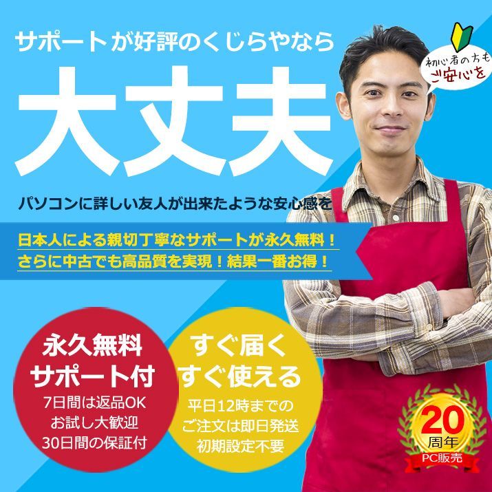 当店No.1!