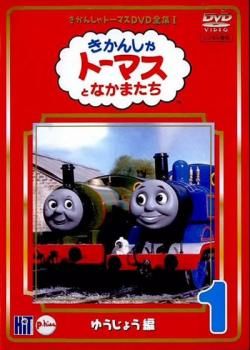 『きかんしゃ トーマス シリーズ』12巻セット レンタル使用済DVD きかんしゃトーマス DVD 全集 I(8枚セット)【全巻セット アニメ