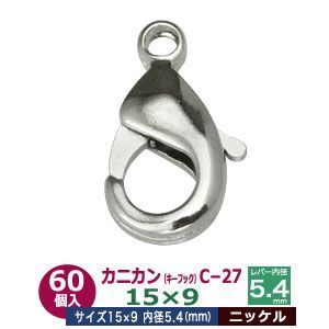 シルバー925フック　シルバー925キーホルダークリップ　シルバー925ナスカン ナスカン シルバー925 フック 1個売り 全長約1.4cm パーツ カニカン