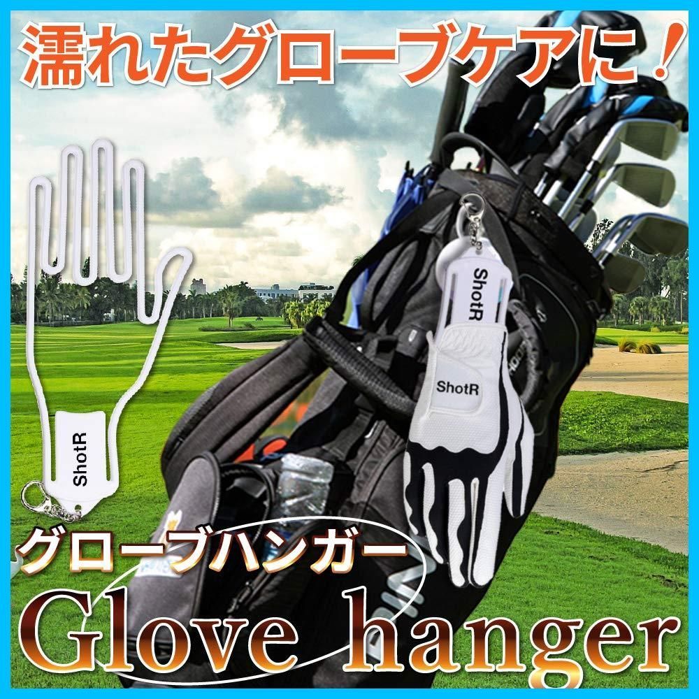 ShotR ゴルフグローブハンガー