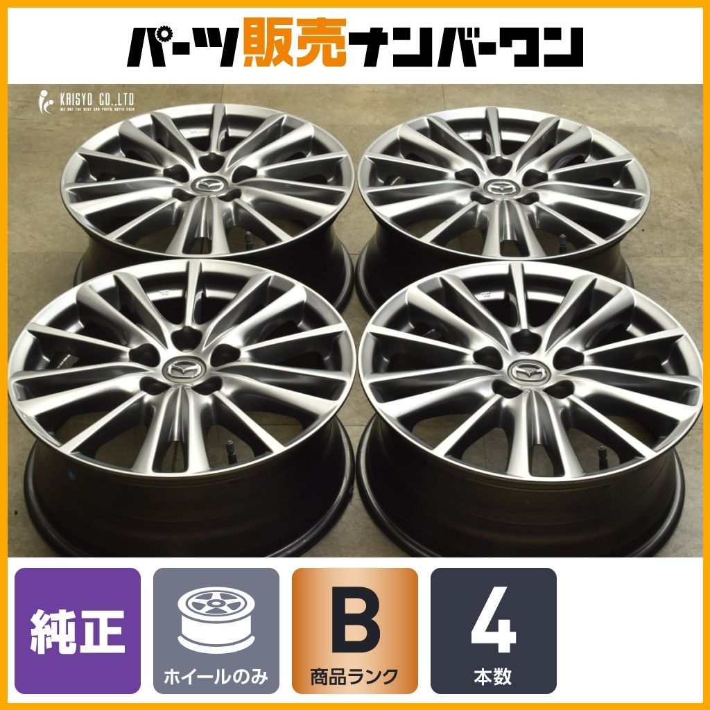 良好品 マツダ CX-5 純正 17in 7J 45 PCD114.3 4本セット CX-8 CX-30 MX-30 CX-3 NAZDA3 アクセラ 流用 ノーマル戻し スタッドレス用に