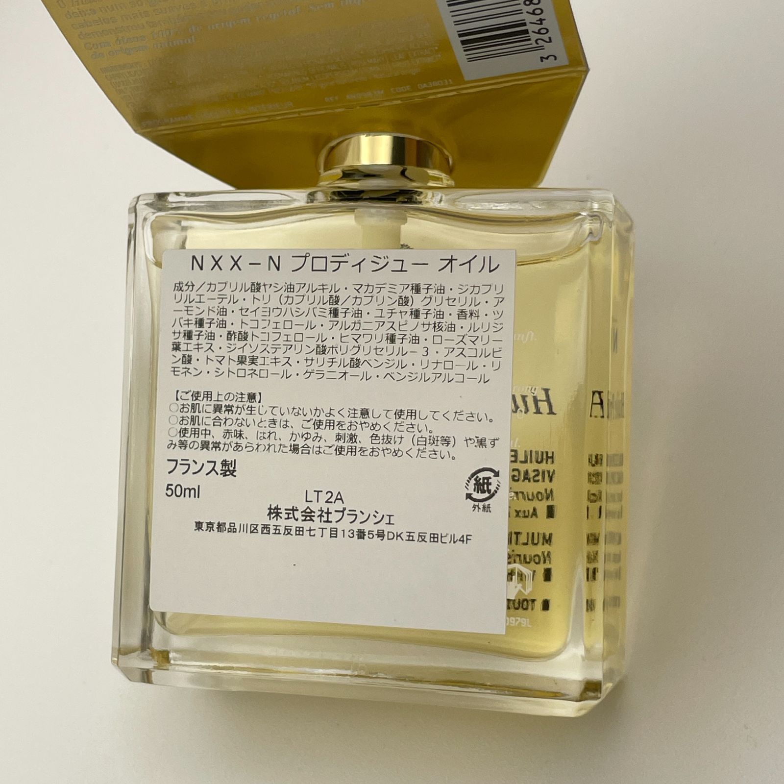 ◇611【新品】ニュクス プロディジューオイル N 50ml 新処方 並行輸入品 マルチ美容オイル スキンケア ボディケア ヘアケア バスオイル  フランス製 NUXE - メルカリ