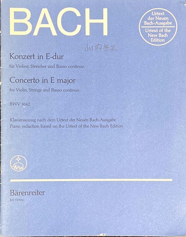 バッハ ヴァイオリン協奏曲 ホ長調 BWV1042 (ヴァイオリン+ピアノ)輸入楽譜 Bach Concerto in E major BWV 1042 洋書