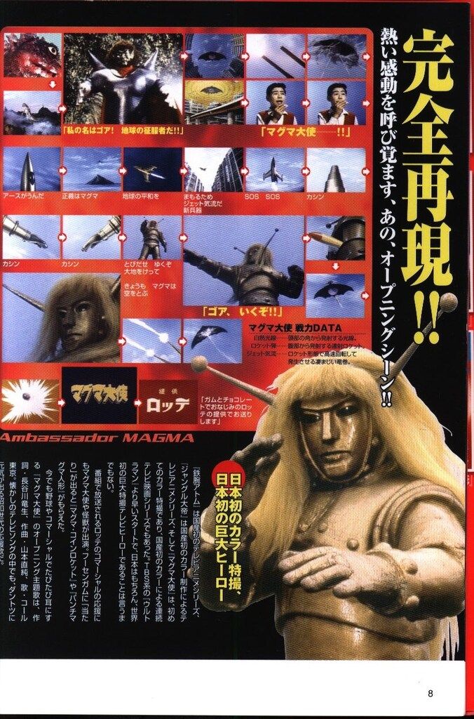 講談社『ぼくらが大好きだった特撮ヒーローBESTマガジン』 - メルカリ