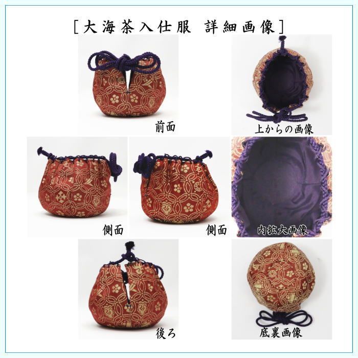 茶器/茶道具 茶入（お濃茶器）/長緒茶入】 在庫限り 上 大海茶入 節約