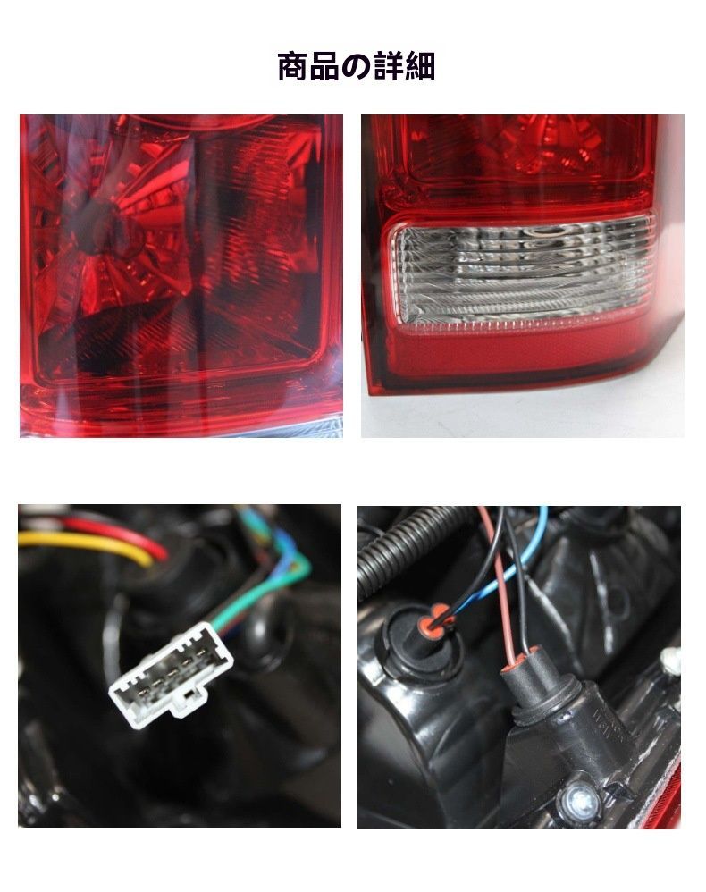 ホンダ 2009-2015 Pilot対応 テールライト 左右セット 卤素総成品 ブレーキランプ 無加工取付 カプラー接続 簡単装着 FFCRYSTALESIA_COM
