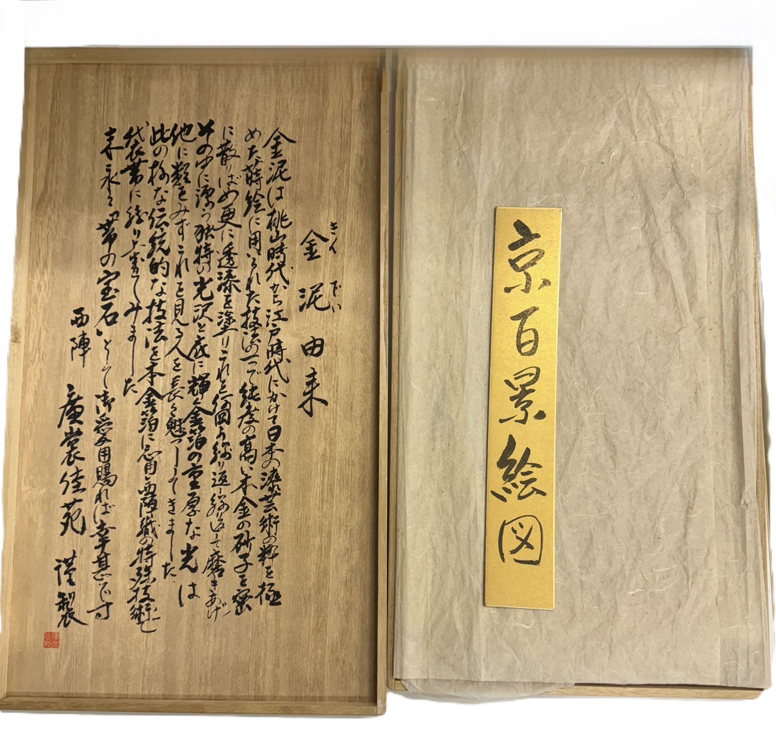 よしみす 本金泥箔 西陣 広裳佳苑謹製 袋帯 よしみす様専用 本金泥箔 西陣 広裳佳苑謹製 袋帯 - メルカリ