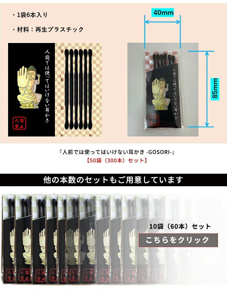 300本 セット