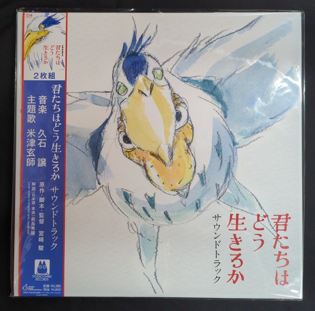 スタジオジブリレコーズ TJJA-10063 君たちはどう生きるか サウンド