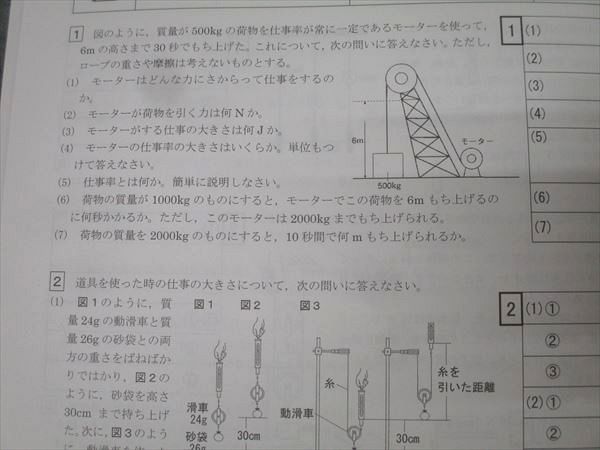 馬渕教室 中学3年 Final/定期テスト対策問題集等 国語/英語/数学