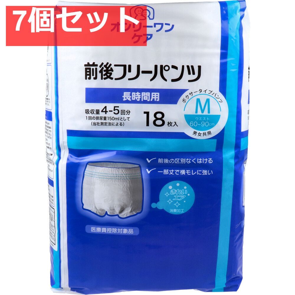 オンリーワンケア 前後フリーパンツ 長時間用 Mサイズ 18枚入 7個セット まとめ売り