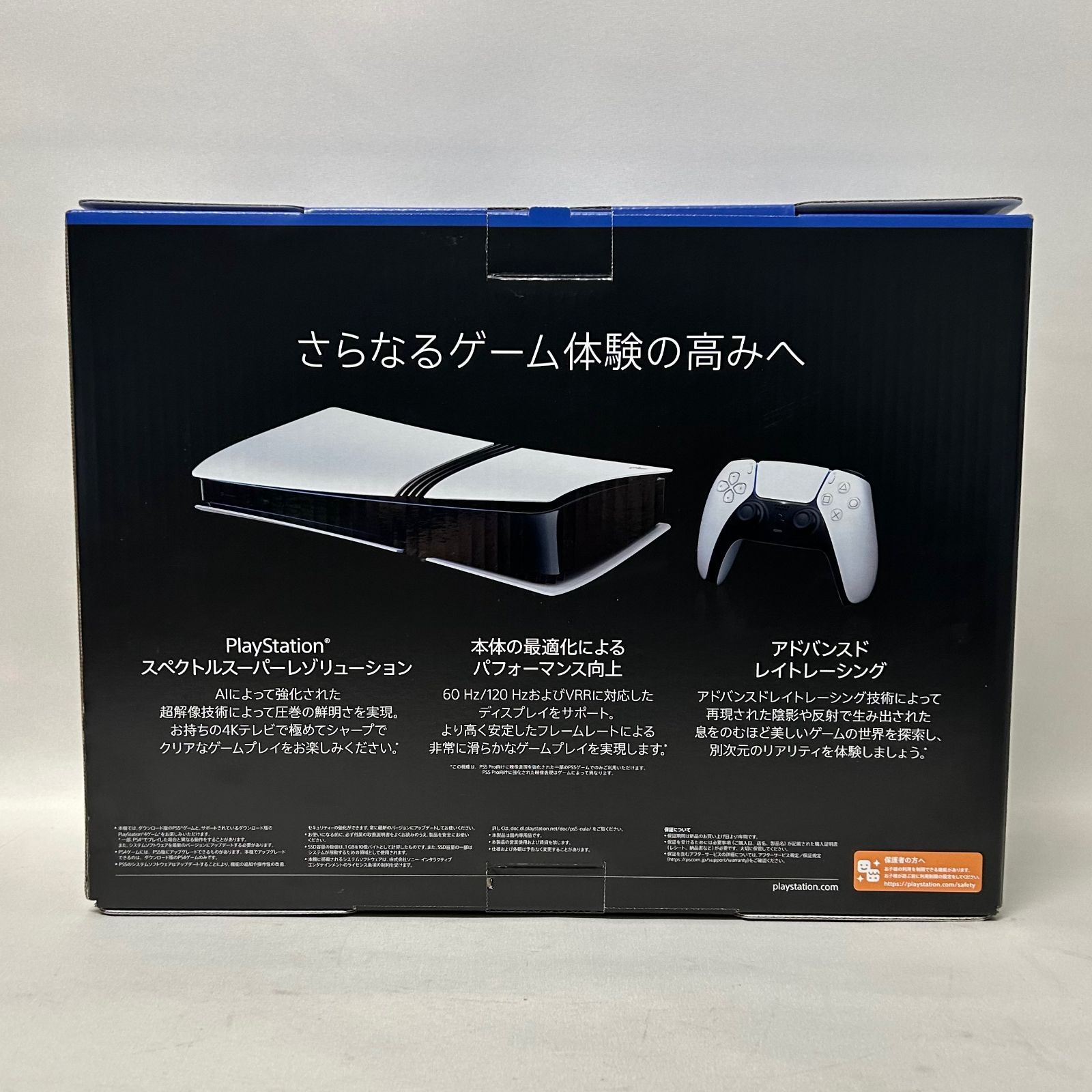 プレイステーション5プロ プレステ