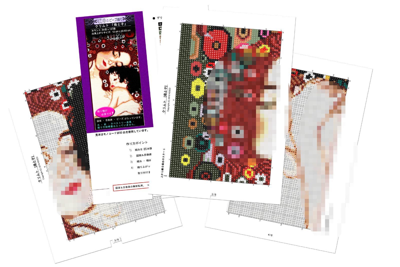 ビーズ織りキット 【クリムト画「母と子」】タペストリー ビーズ織り