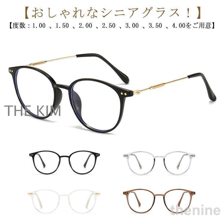 遠近両用 ピントグラス 老眼鏡 メガネ ブルーライトカット 累進多焦点レンズ メンズ レディース 男性用 女性用 おしゃれ 母の日 父の日 敬老の日 min