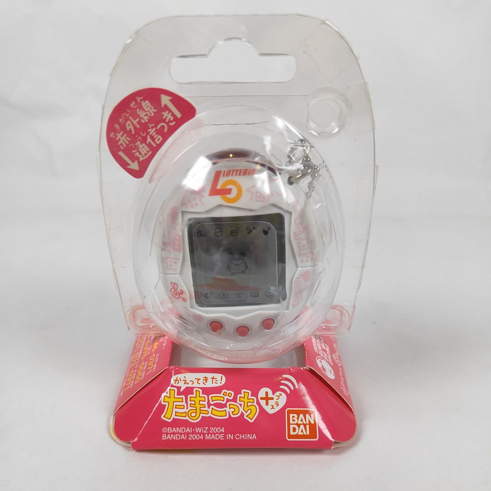かえってきた!たまごっちプラス (ロッテリアオリジナル) ☆【新品未開封】 かえってきた!たまごっちプラス (ロッテリア