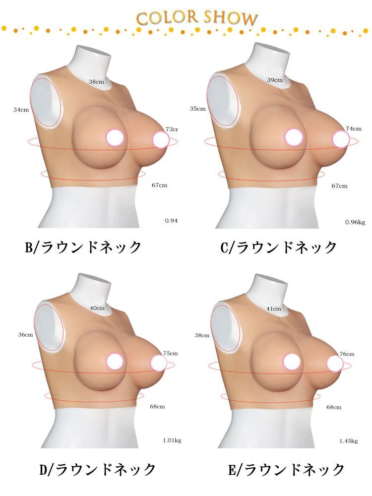 シリコンバスト 軽量型 綿充填 B-Fカップ リアルな触感 女装 偽乳 ハーフトップ型 おっぱい コスプレ もちもちシ 人工乳房 上半身 変装用  女性になる 男の娘 Vネック クルーネック セクシー #opjf1724 - メルカリ