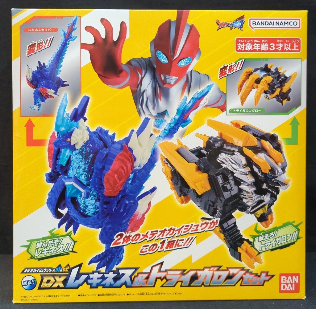 ◾️レキネス&トライガロン◾️メテオカイジュウ2体セット◾️リペイント完成品◾️ メテオカイジュウシリーズ01＆02 DXレキネス＆トライガロン