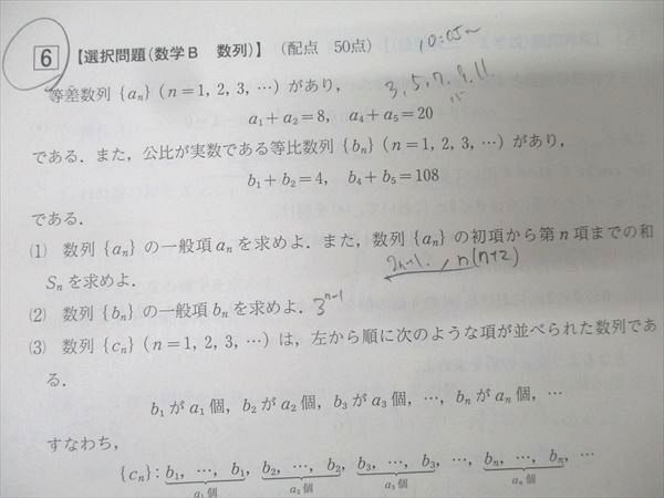 河合塾 第1～3回 全統高2模試 2023年度実施 英語/数学/国語 023S0D  