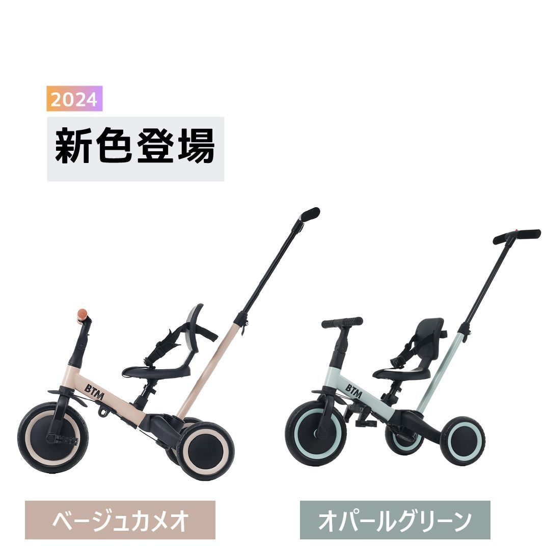 三輪車 足けりバイク 一台4役 ベビーカー かじとり 手押し棒付