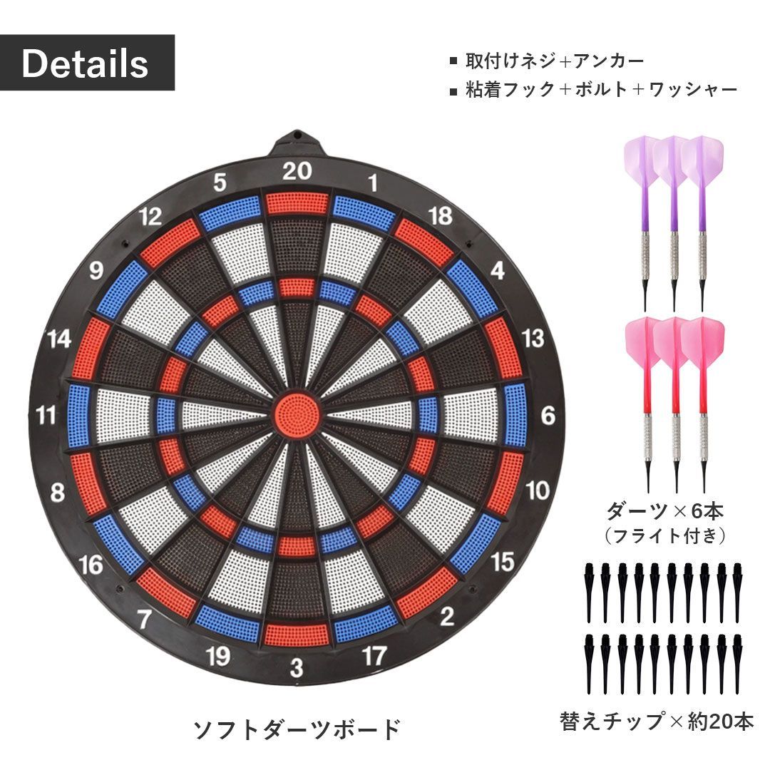 ダーツボード　ダーツセット ソフトダーツ ボード セット ダーツ盤 トレーニング 練習用 家庭用
