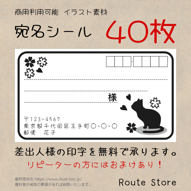 在庫あり/即出荷可】 宛名シール 83 クレープと猫ちゃん 100枚 ad