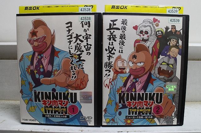 キン肉マン　レンタルDVD 未完 DVD キン肉マン THE MOVIE 全2巻 ※ケース無し発送 レンタル落ち
