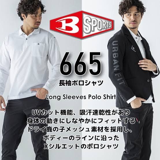 なる出品 バートル 665 19.ザック M 長袖ポロシャツ② - メルカリ