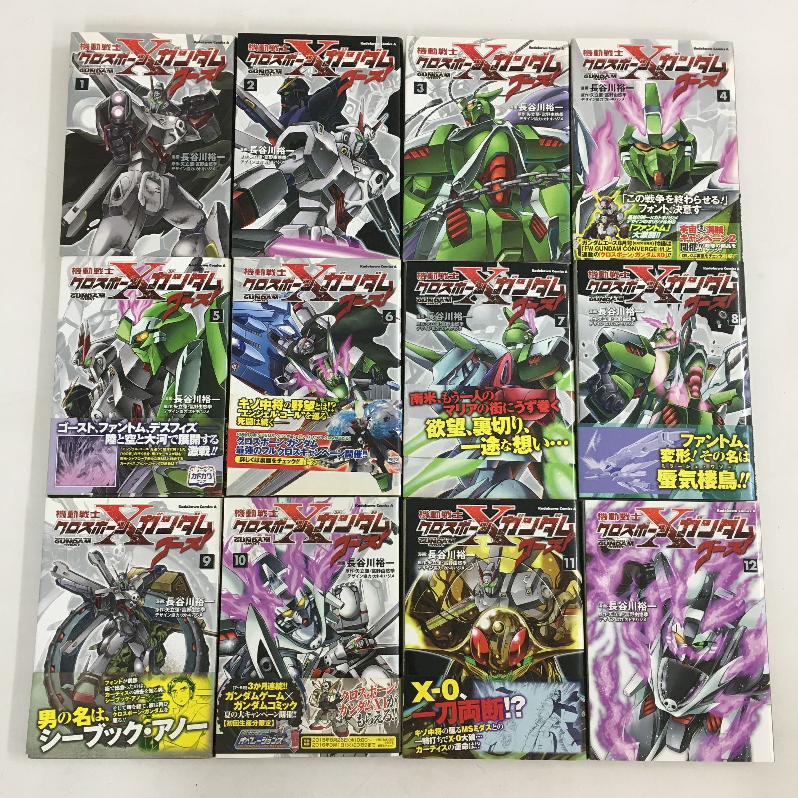 02m0541 機動戦士クロスボーン・ガンダム シリーズ コミック まとめ 
