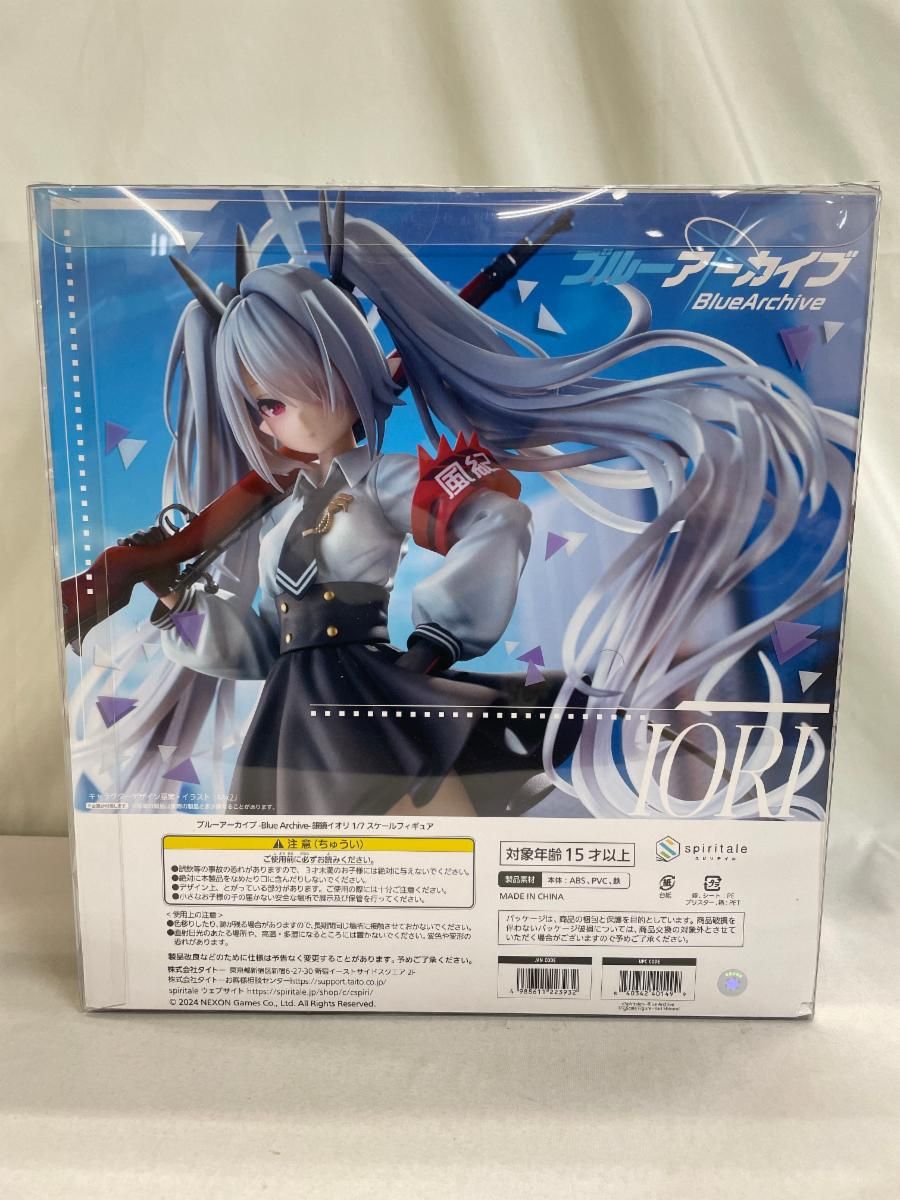 銀鏡イオリ ブルーアーカイブ 1/7 Spiritale Amazon.co.jp: ブルーアーカイブ -Blue Archive- 銀鏡イオリ 1/7