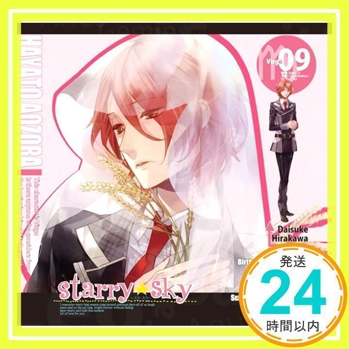 星座彼氏シリーズVol.9『Starry☆Sky~Virgo~』 [CD] 平川大輔_02 