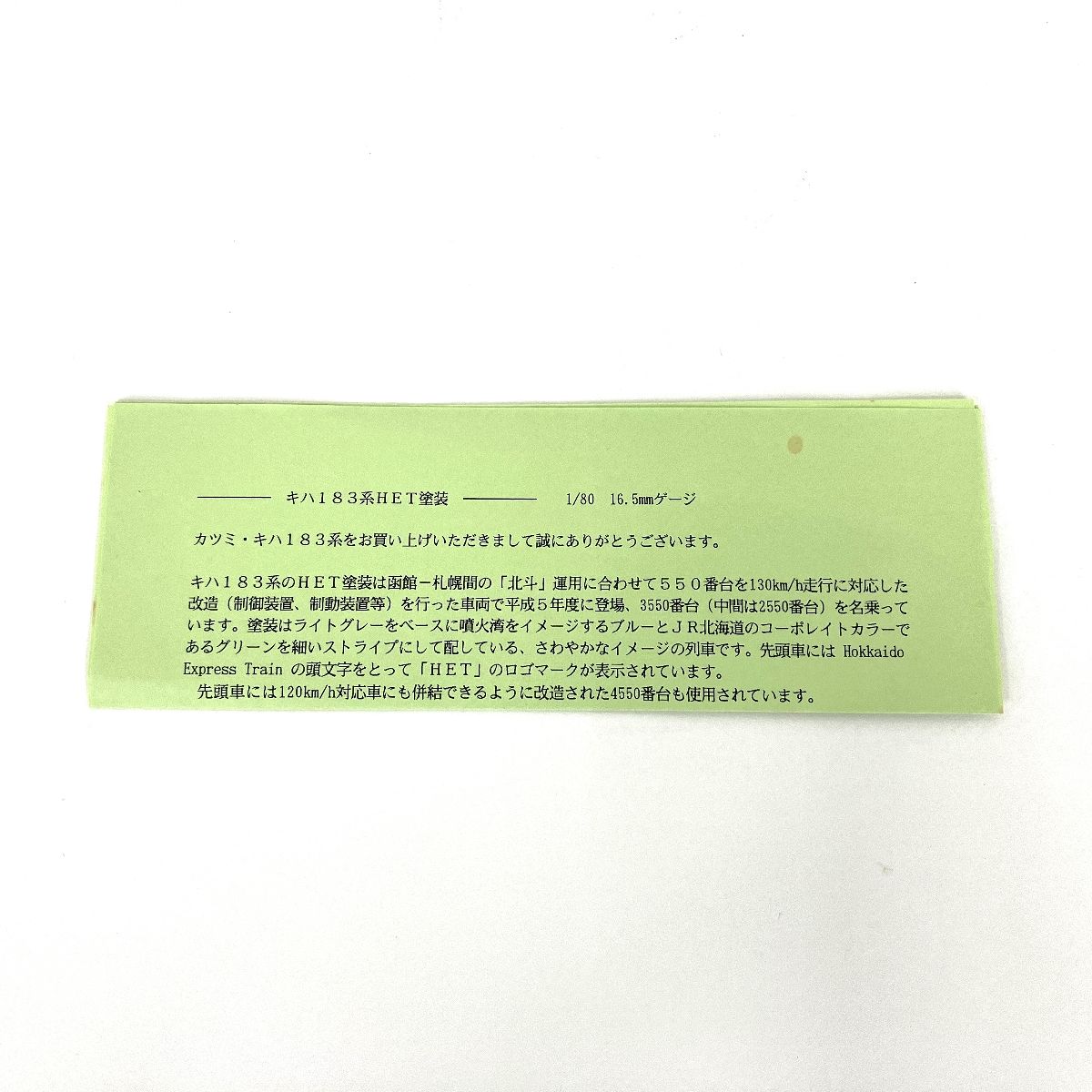 HO 良好