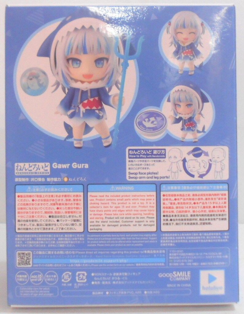 グッドスマイルカンパニー がうる・ぐら popupparade ねんどろいど POP UP PARADE がうる・ぐら｜グッドスマイルカンパニー公式ショップ